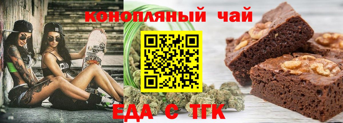 Краснознаменск  Canna-Cookies конопля  Вход с VPN 