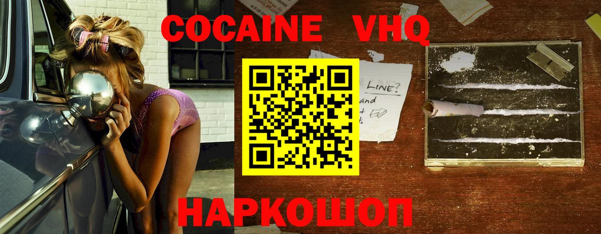 Краснознаменск  КОКАИН Columbia  Кокаин 99%  Вход с VPN 