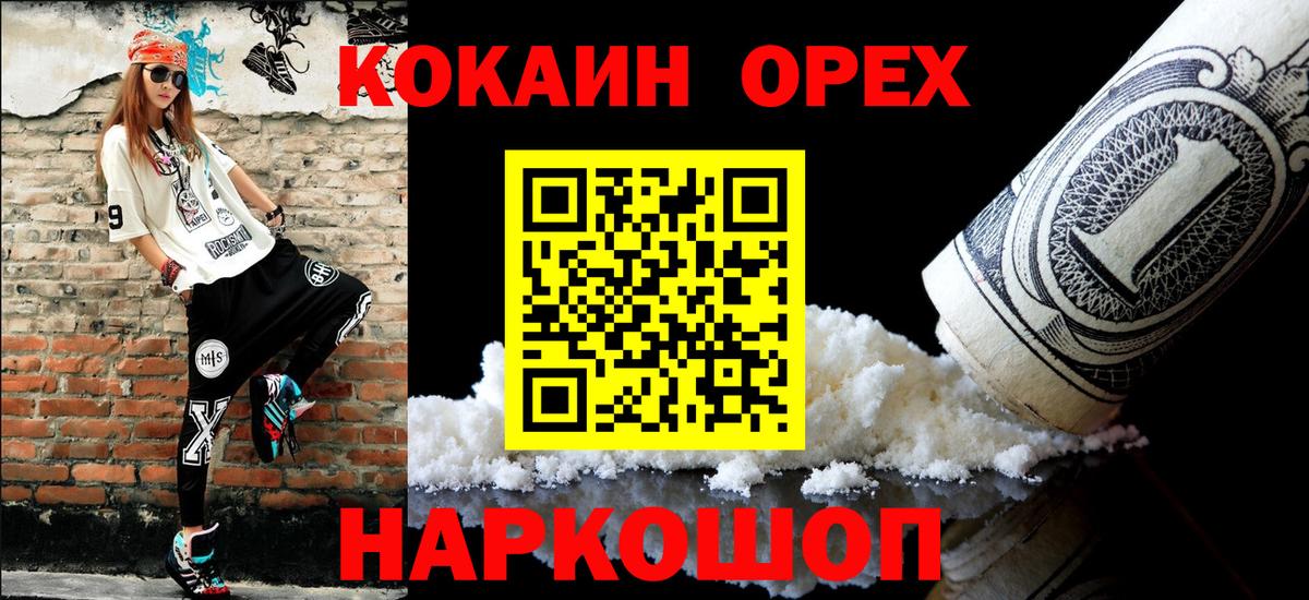 Cocaine Эквадор Краснознаменск