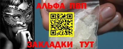 ALPHA-PVP Кандалакша