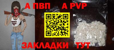 ALPHA-PVP Кандалакша