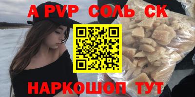 а пвп мука Канаш