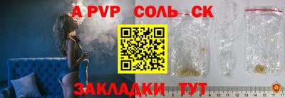 а пвп мука Канаш