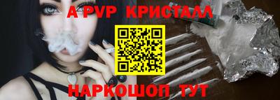а пвп мука Канаш
