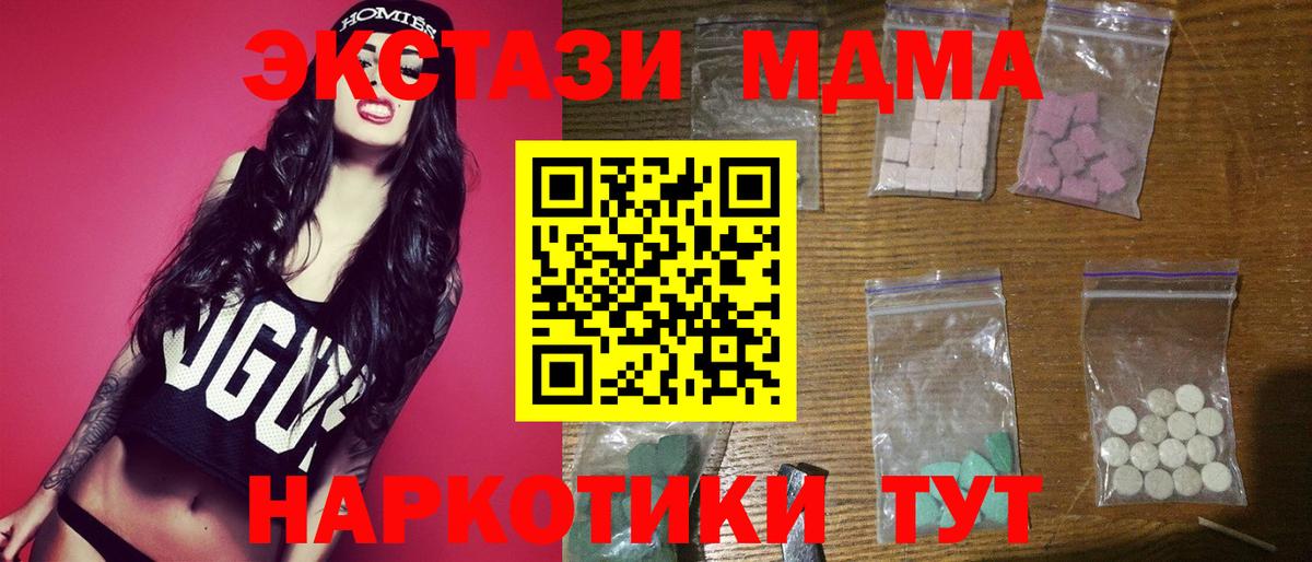 MDMA VHQ  MDMA молли  Краснознаменск  Вход с VPN 
