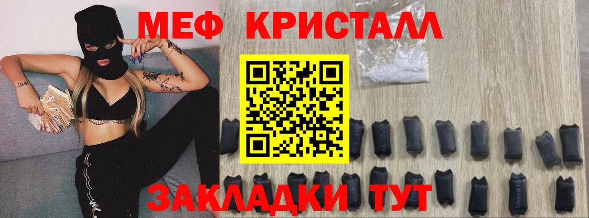 Краснознаменск  Мефедрон мука  Вход с VPN  МЯУ-МЯУ  МЯУ-МЯУ VHQ 
