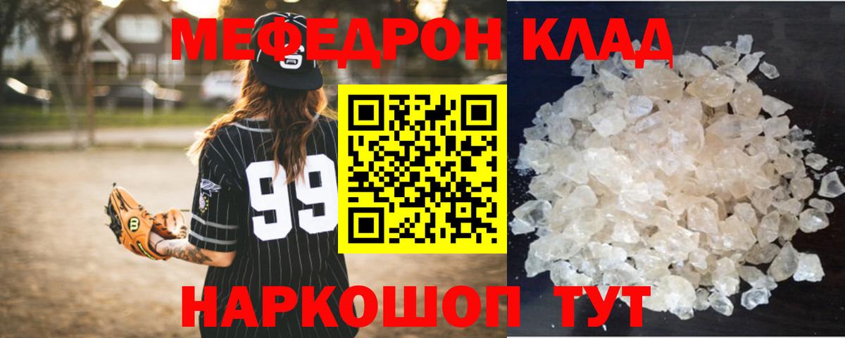 МЕФ Краснознаменск