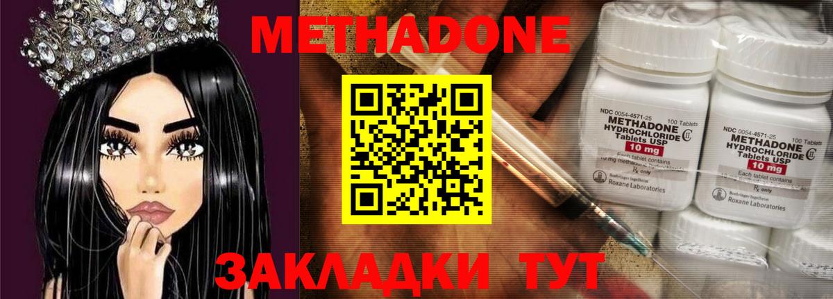 Метадон белоснежный  Метадон мёд  Краснознаменск  Вход с VPN 