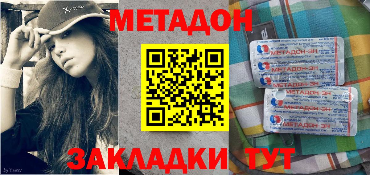 МЕТАДОН мёд Краснознаменск