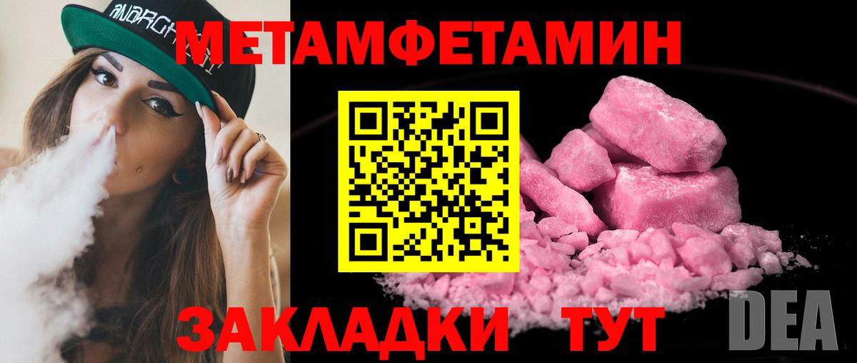 Метамфетамин мет  Вход с VPN  Метамфетамин мет  Краснознаменск 