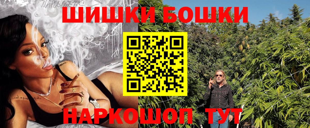 МАРИХУАНА семена  Бошки Шишки Ganja  Вход с VPN  Краснознаменск 